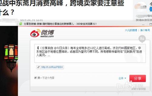 头条怎么和微博互相转发,实现内容无缝转播，打造新媒体传播新格局”