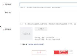 头条上怎么注册帐号的,三步教你快速开启资讯之旅