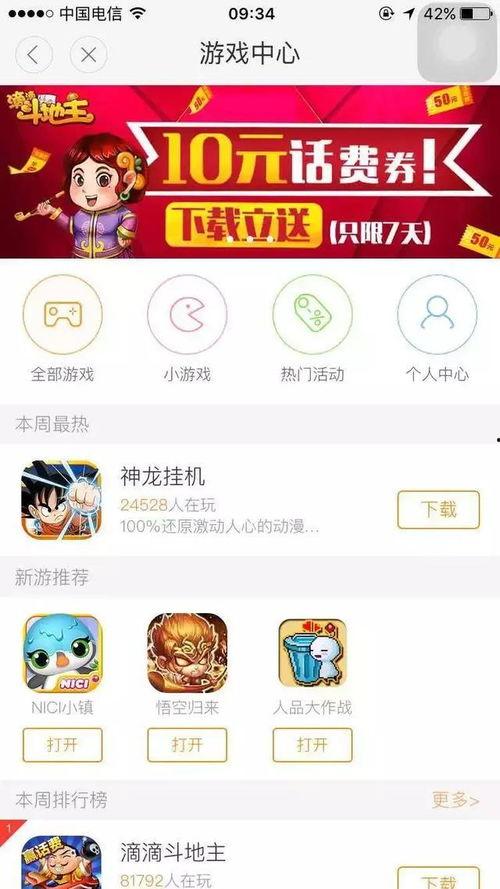 头条有个游戏叫什么,揭秘“头条神秘游戏”的奇幻旅程