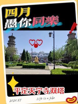 天宁寺今日头条,探寻千年古刹的新篇章