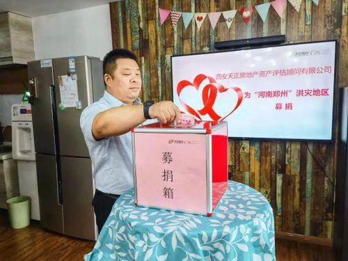 各地网红捐款,爱心捐款传递正能量