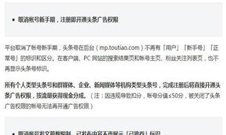 取消注册新闻头条,揭秘新闻平台用户流失背后的原因