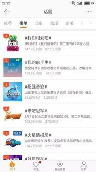 微博今日头条排名,聚焦社会热点，洞察时代脉搏