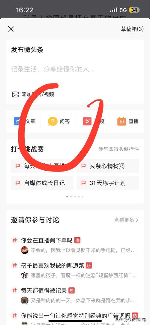 今日头条问答在哪下载啊,轻松获取知识宝库