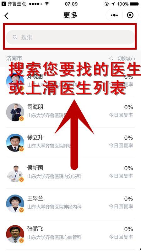 怎么在头条上问诊问题,轻松解决您的健康疑问