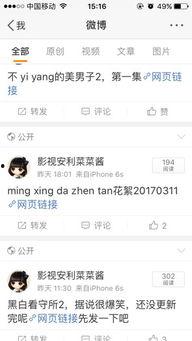 明星俱乐部案件还原