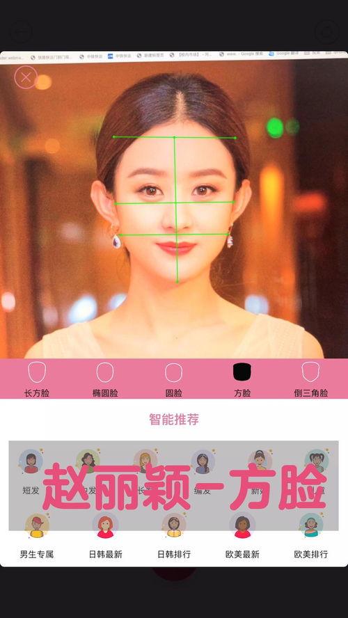 明星测脸图片,从五官比例看颜值与气质