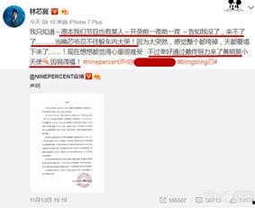 林彦俊粉丝爆料视频,幕后真相曝光