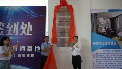 广东网红直播基地