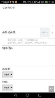 订阅号助手怎么设置头条