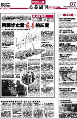 邢台衡水头条号,聚焦城市发展新篇章