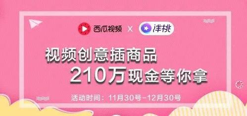 头条号视频带货效果