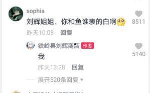 刘辉吃瓜公众号