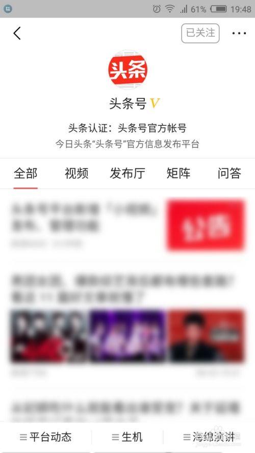 头条别人发的文章在哪看,如何查看他人发布的头条文章