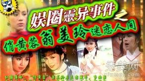 娱乐圈恐怖爆料