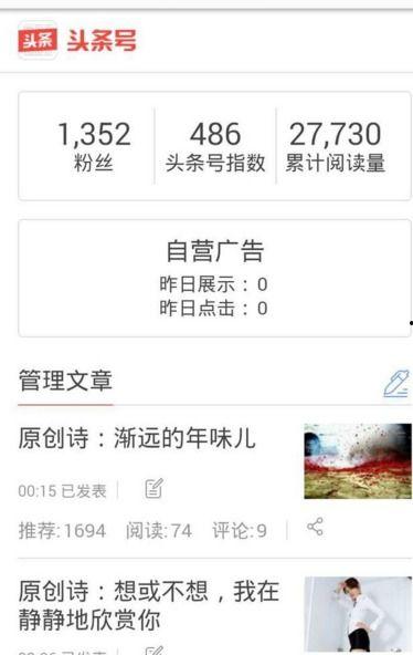 头条为什么要求原创,打造高质量信息生态