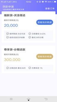 头条系贷款,便捷金融新选择，助力个人财务自由！”