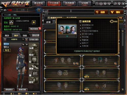 cf活动最新3月爆料端游,端游新篇章，精彩活动抢先看！