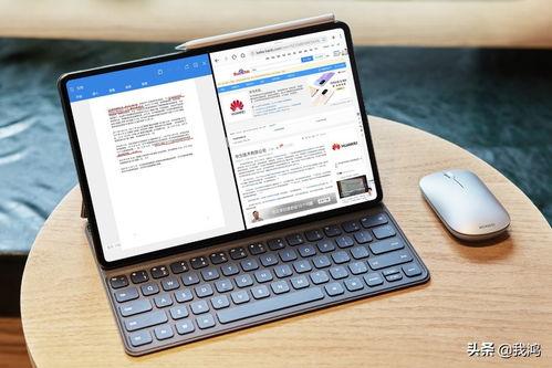 头条华为平板能用吗