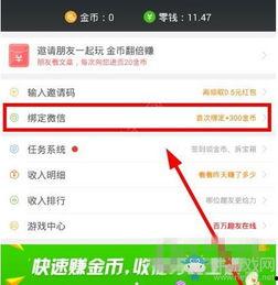 趣头条绑,轻松上手，畅享资讯盛宴