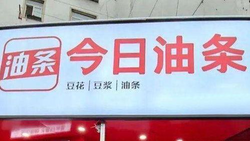 武汉今日头条的早餐店,这家早餐店成今日头条焦点！