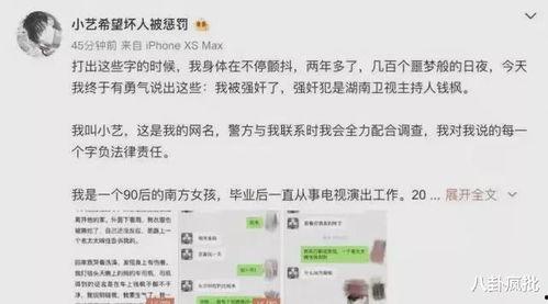 娱乐圈吃瓜群聊名称,揭秘明星幕后那些事儿